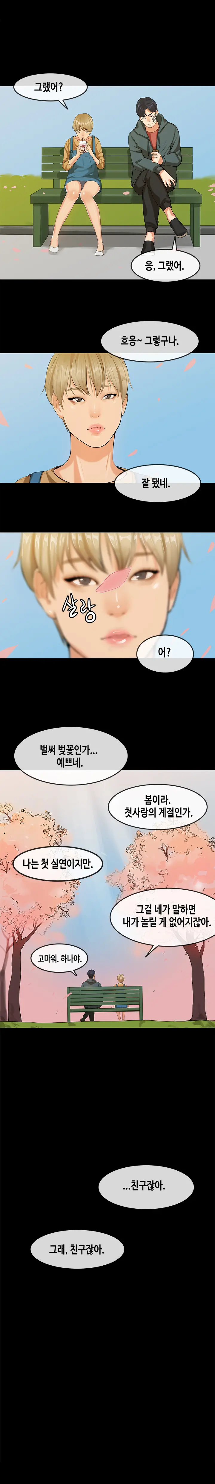 웹툰 이미지 340