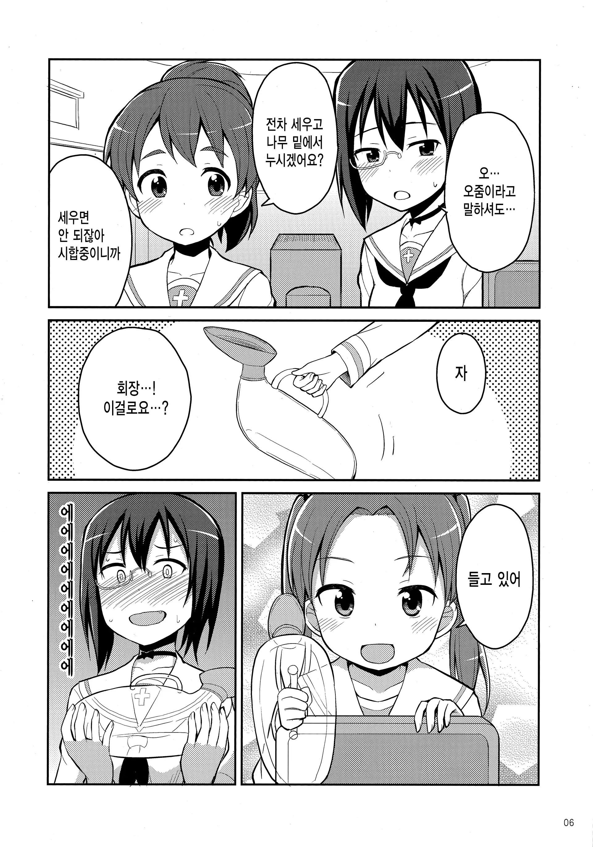 웹툰 이미지 4