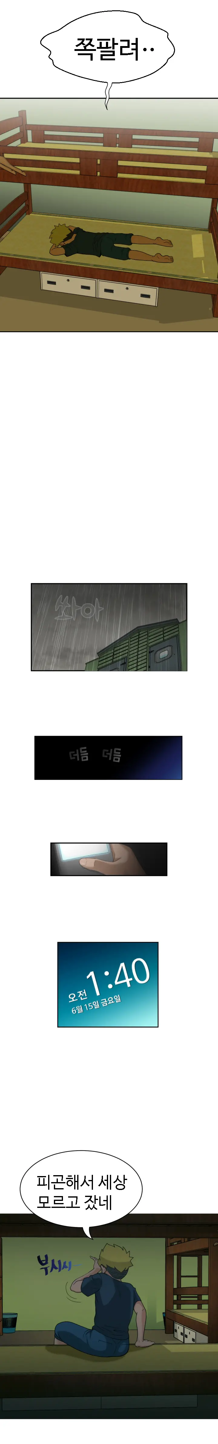 웹툰 이미지 48