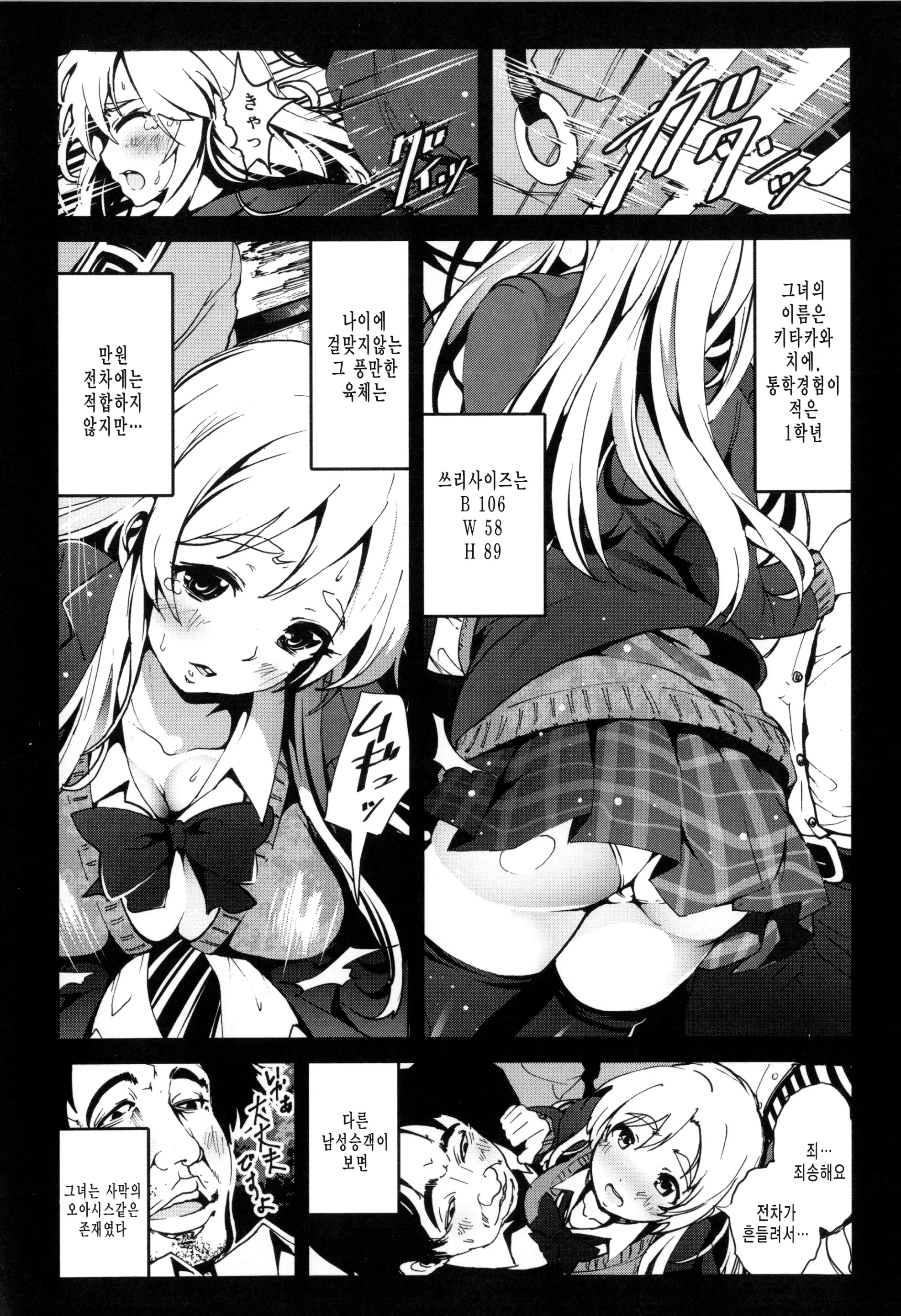 웹툰 이미지 62