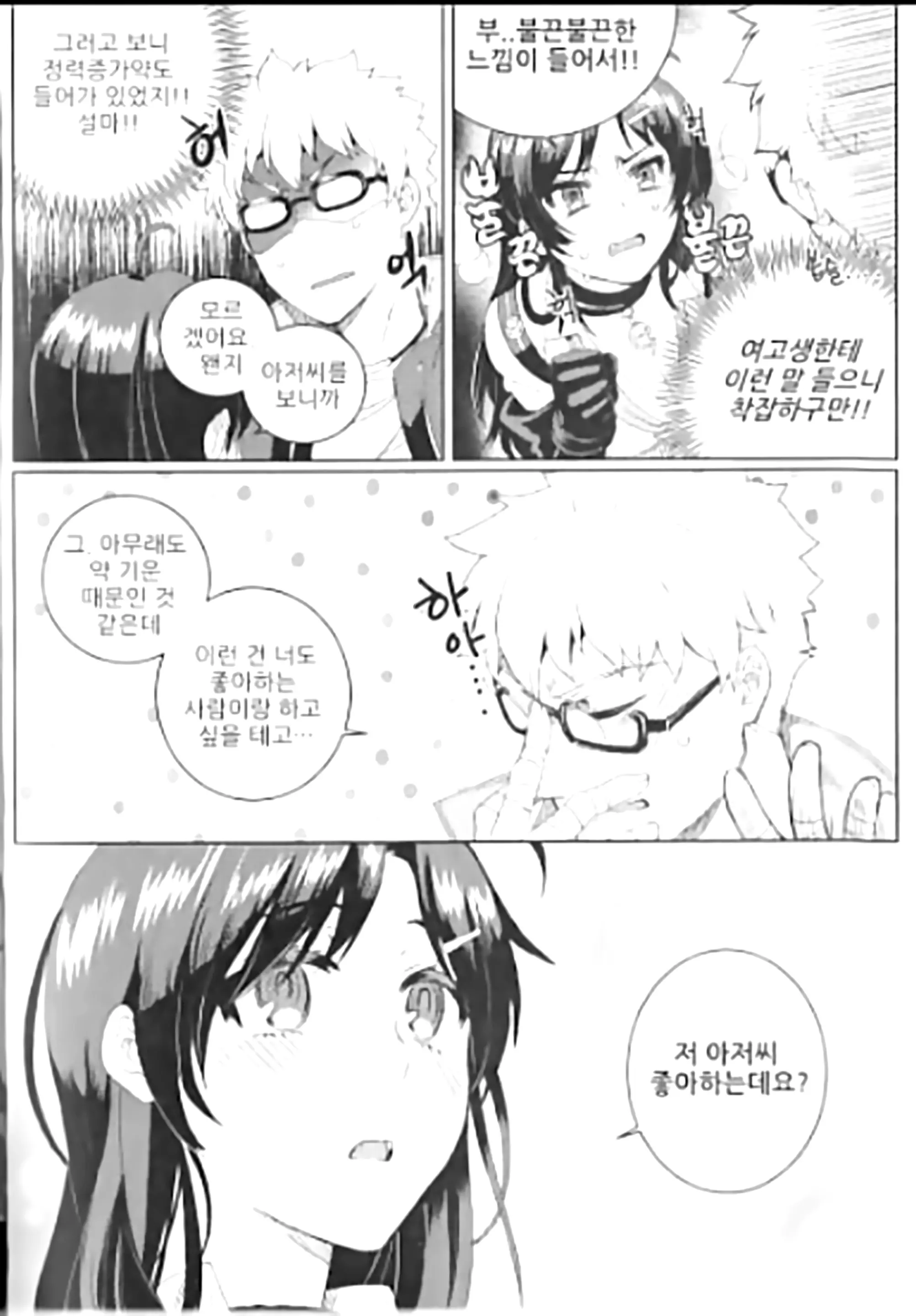 웹툰 이미지 11