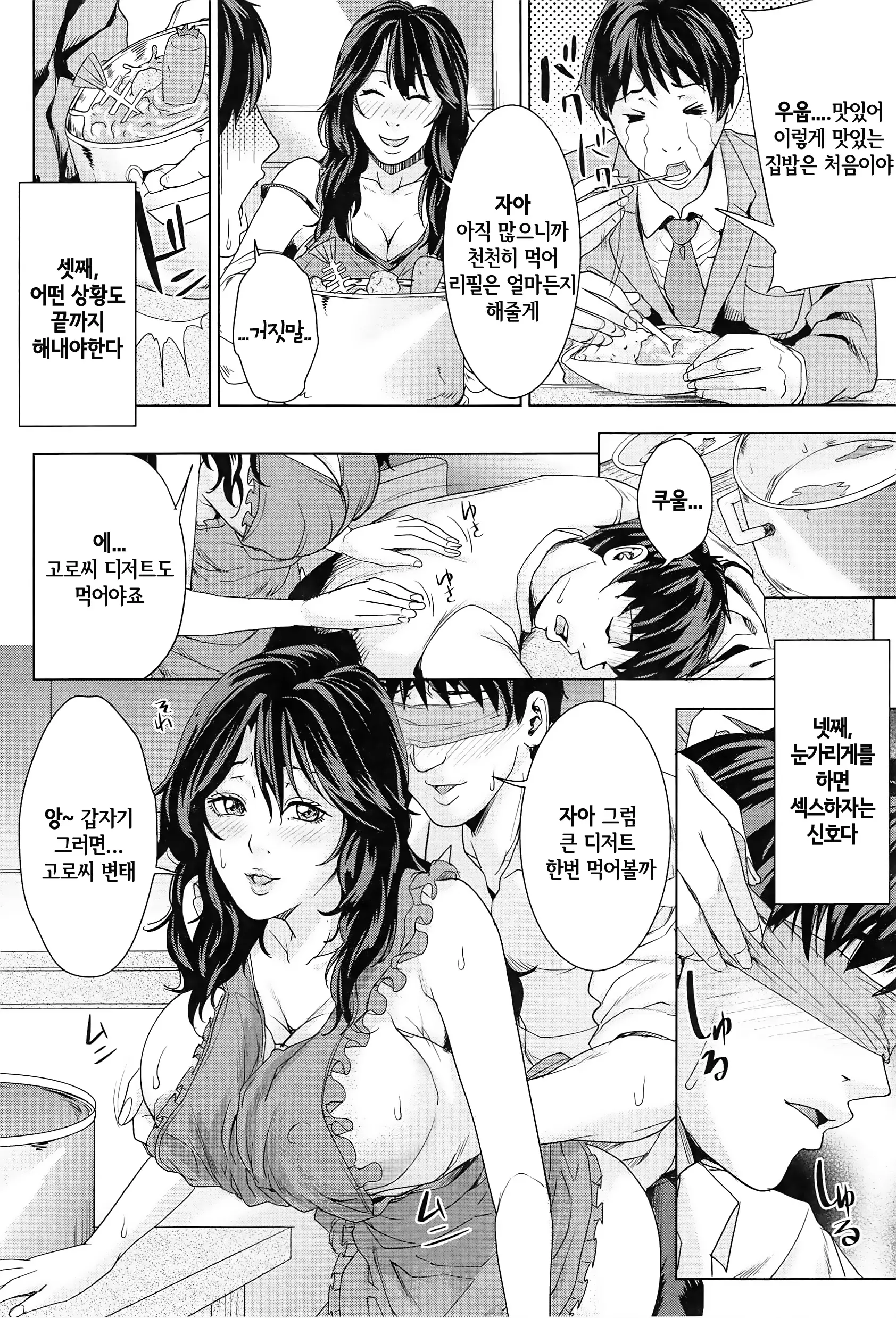 웹툰 이미지 161