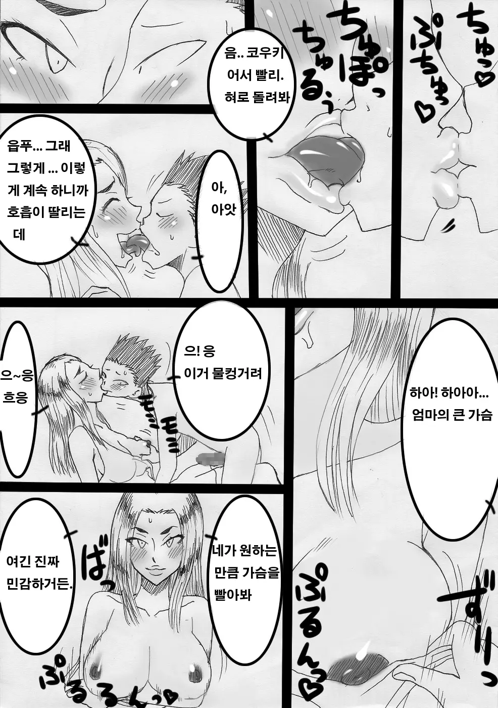 웹툰 이미지 33