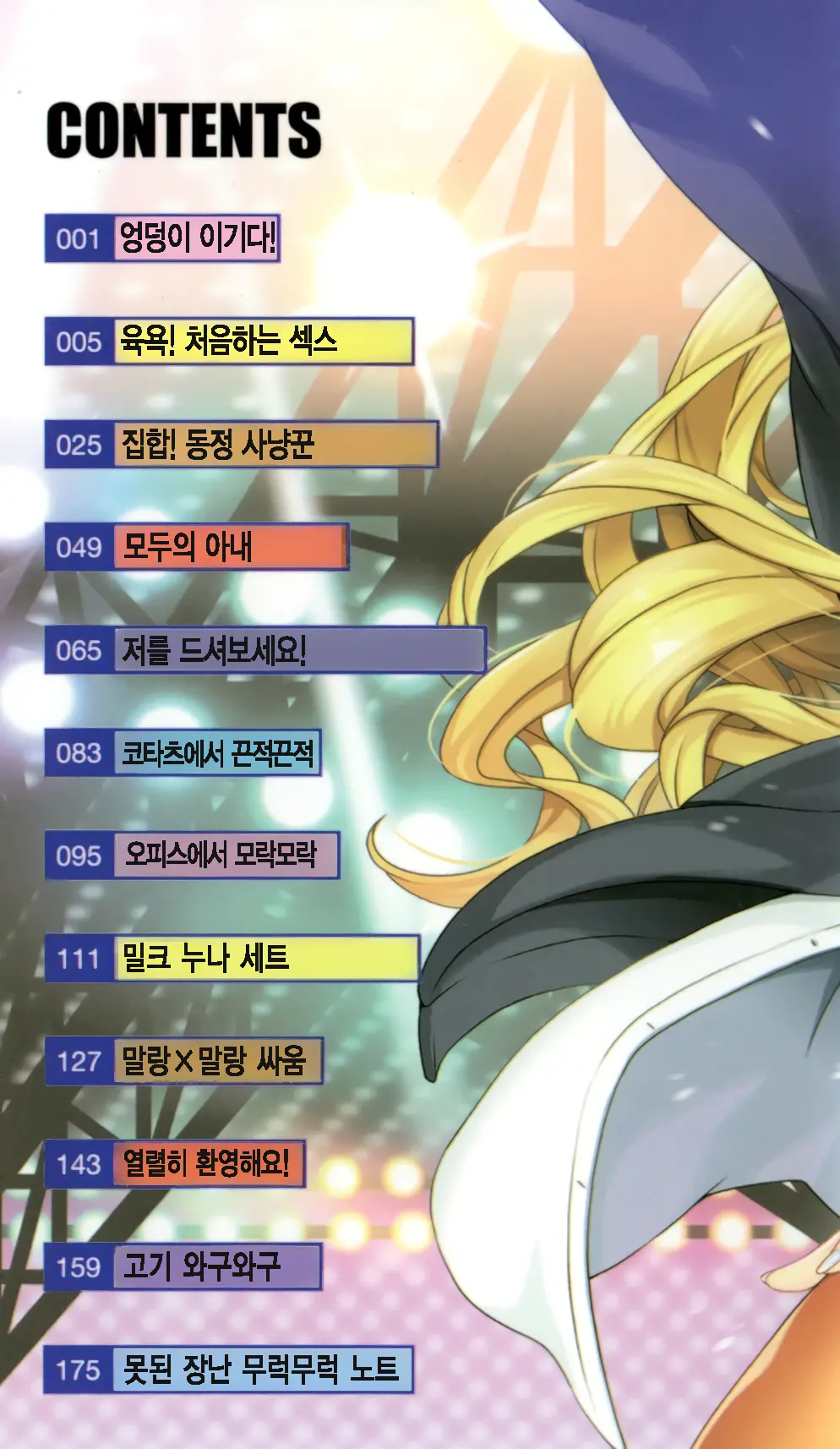 웹툰 이미지 5