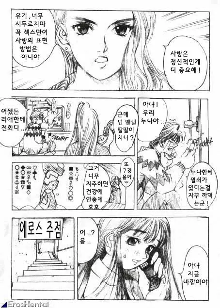 웹툰 이미지 314
