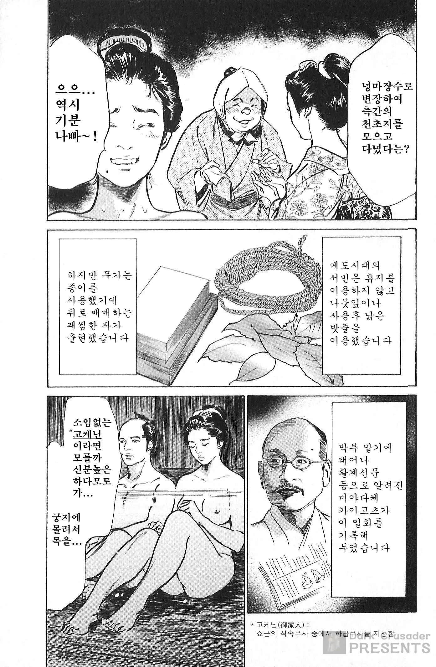 웹툰 이미지 170