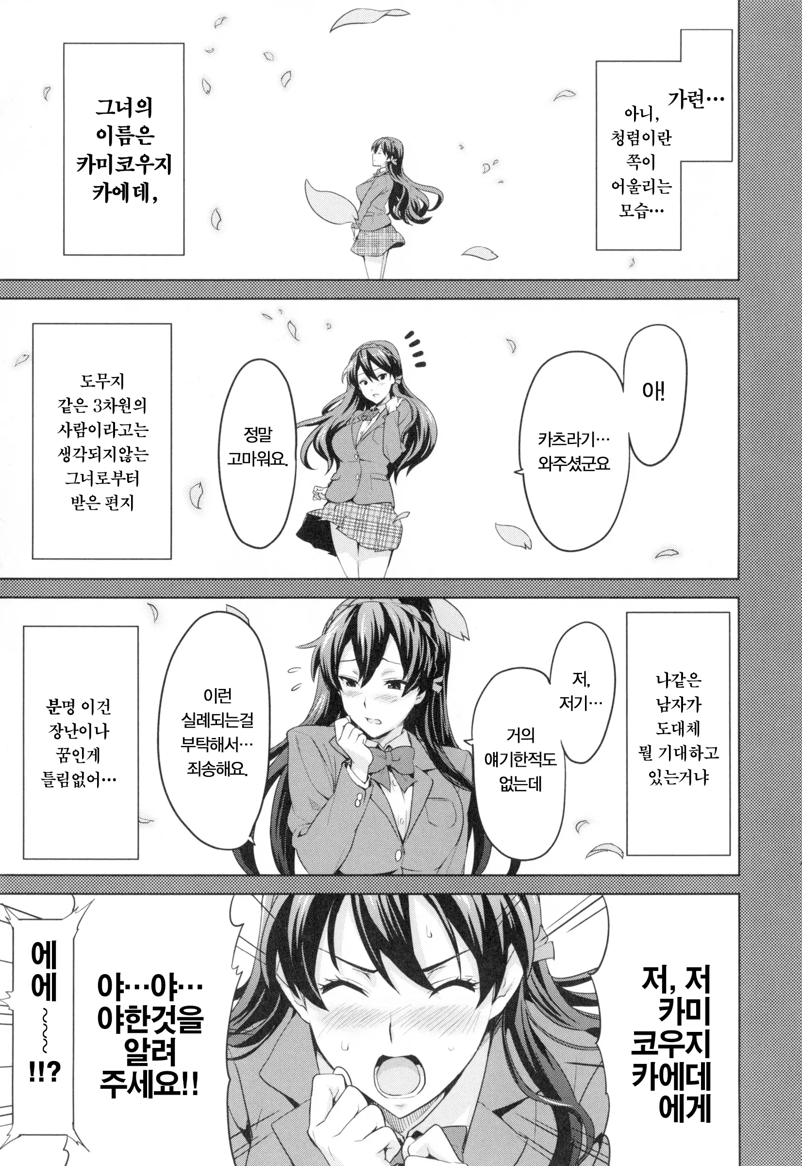 웹툰 이미지 132