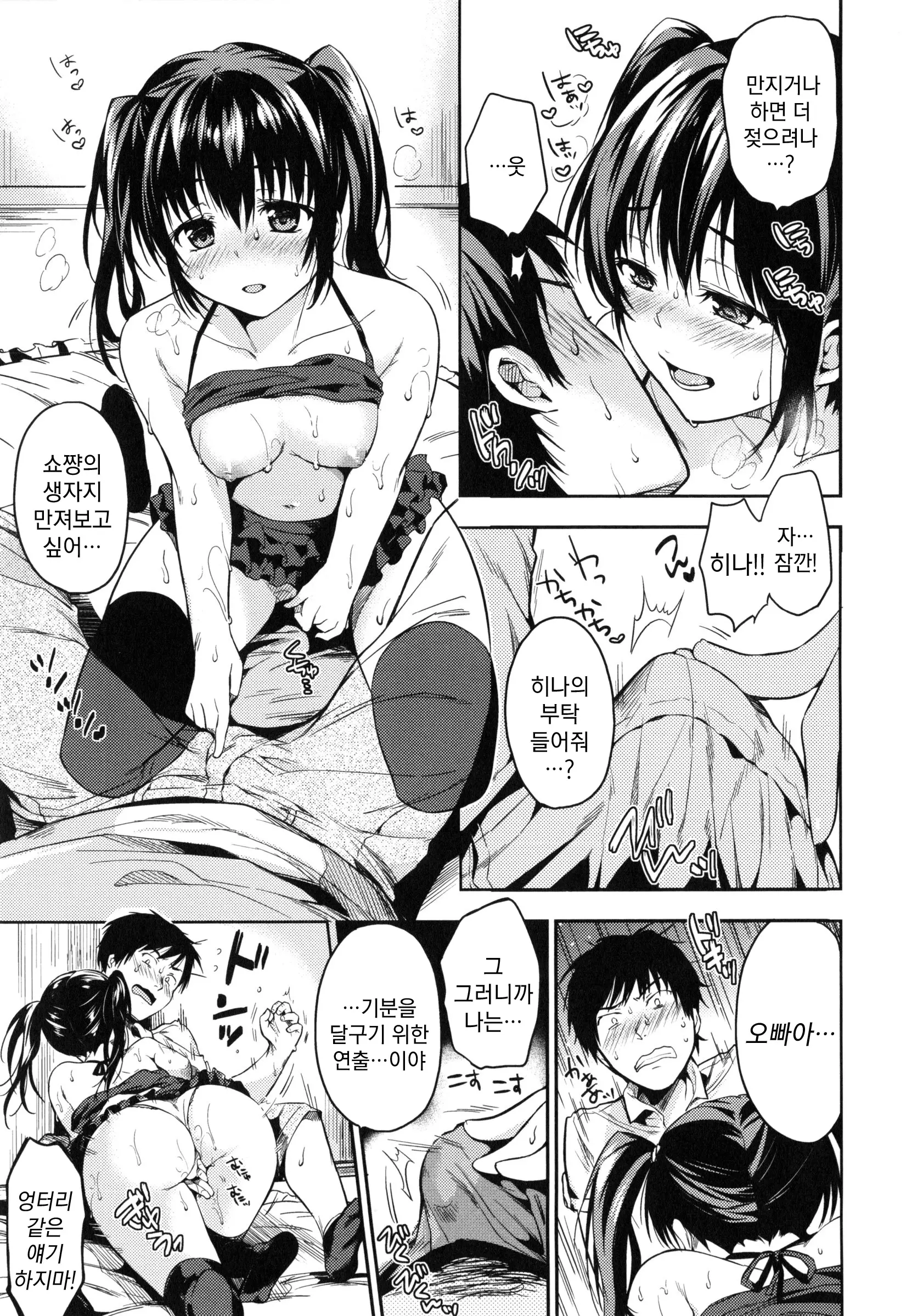 웹툰 이미지 151
