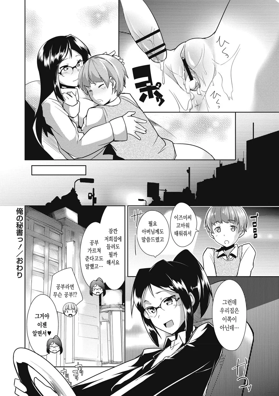 웹툰 이미지 193