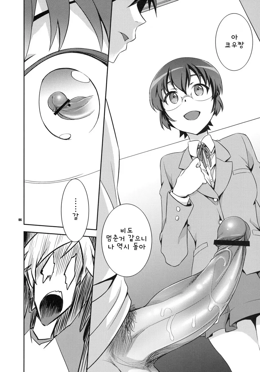 웹툰 이미지 4