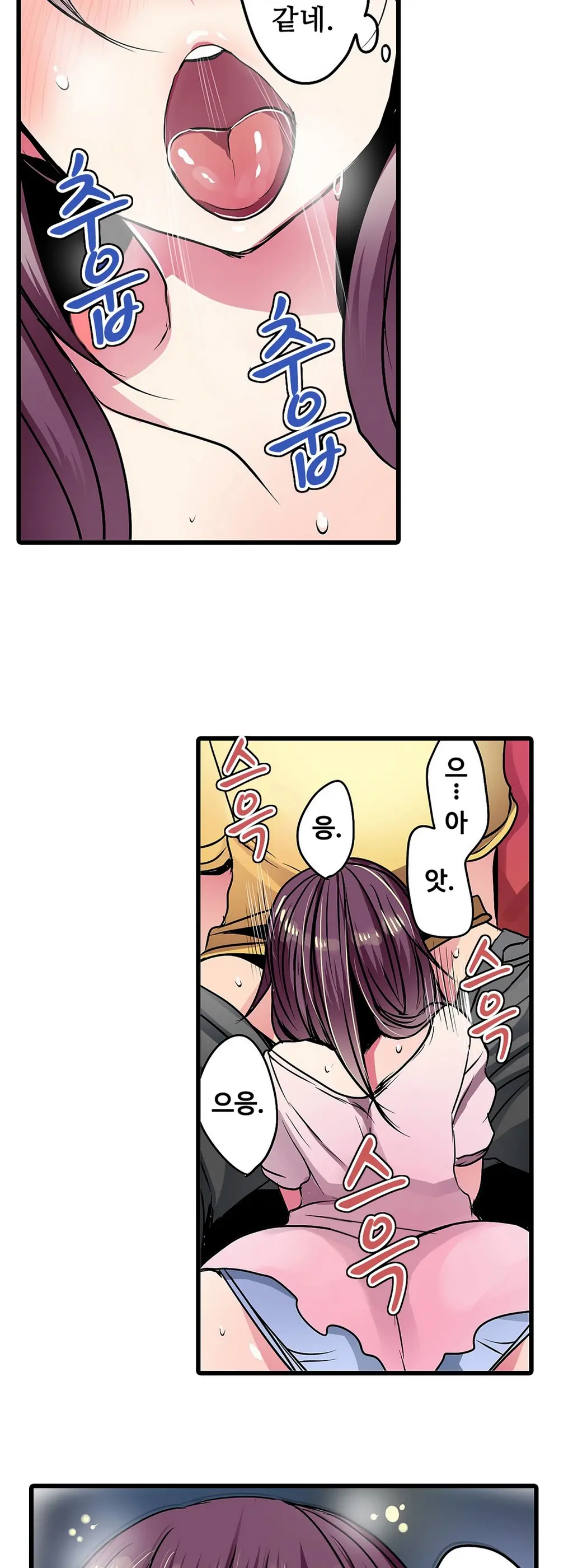 웹툰 이미지 369