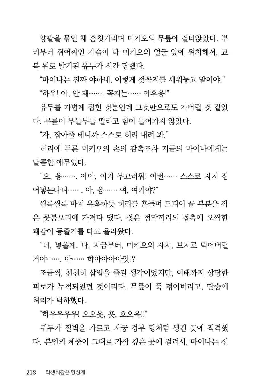 웹툰 이미지 219