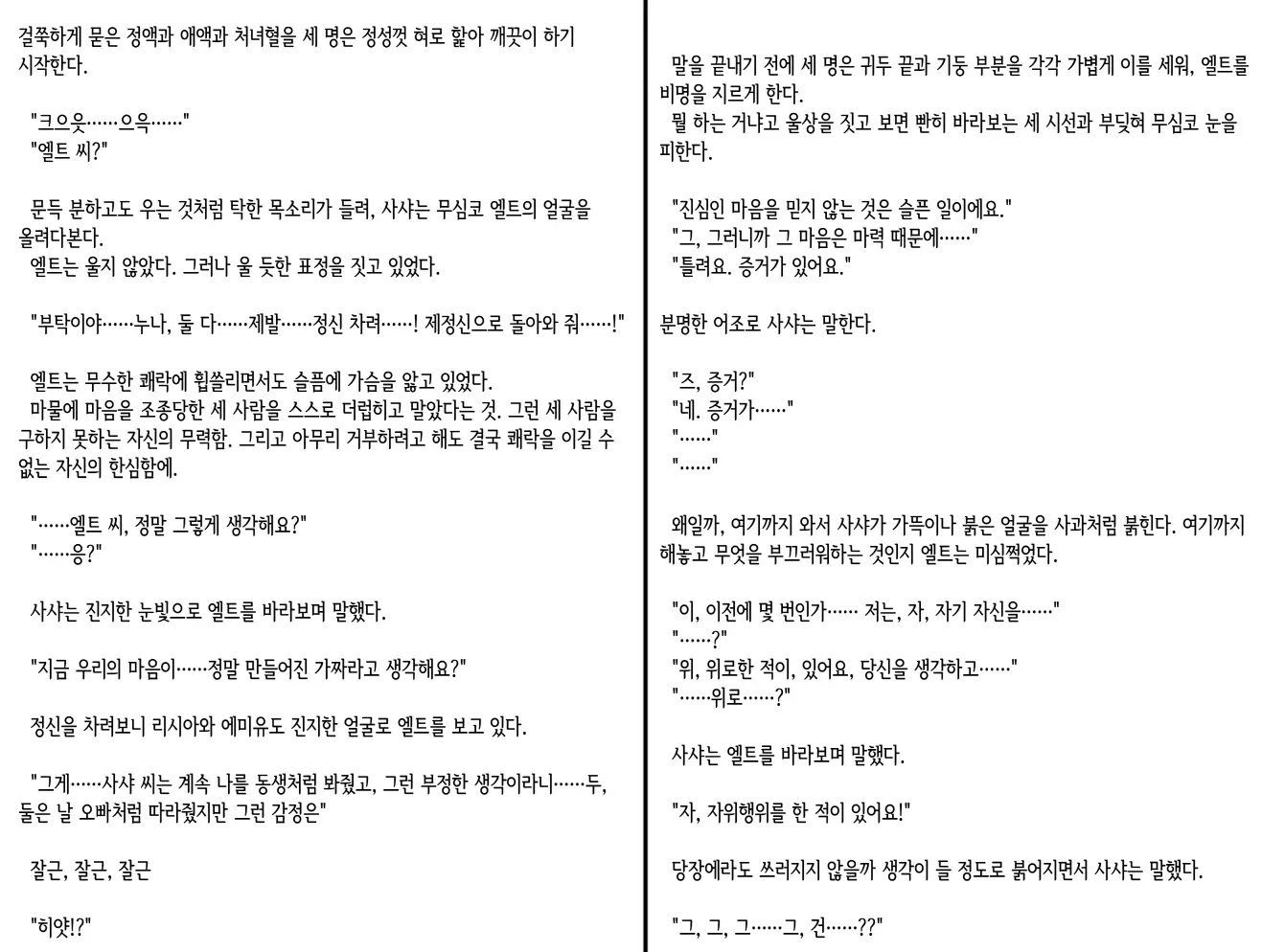웹툰 이미지 137
