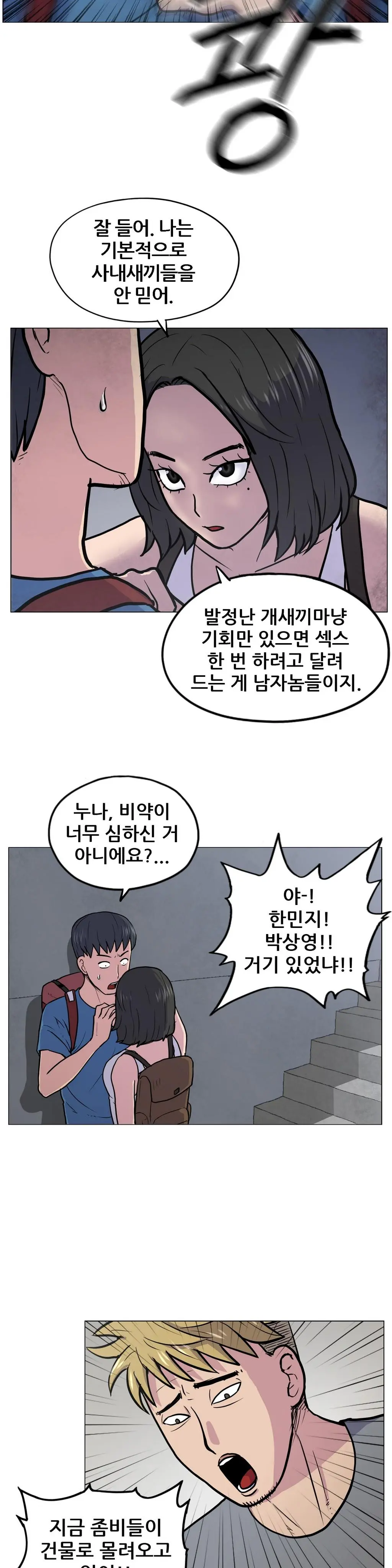 웹툰 이미지 97