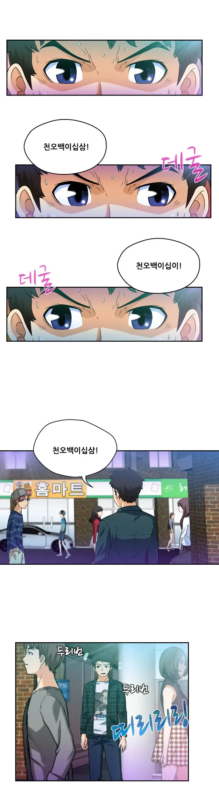 웹툰 이미지 46