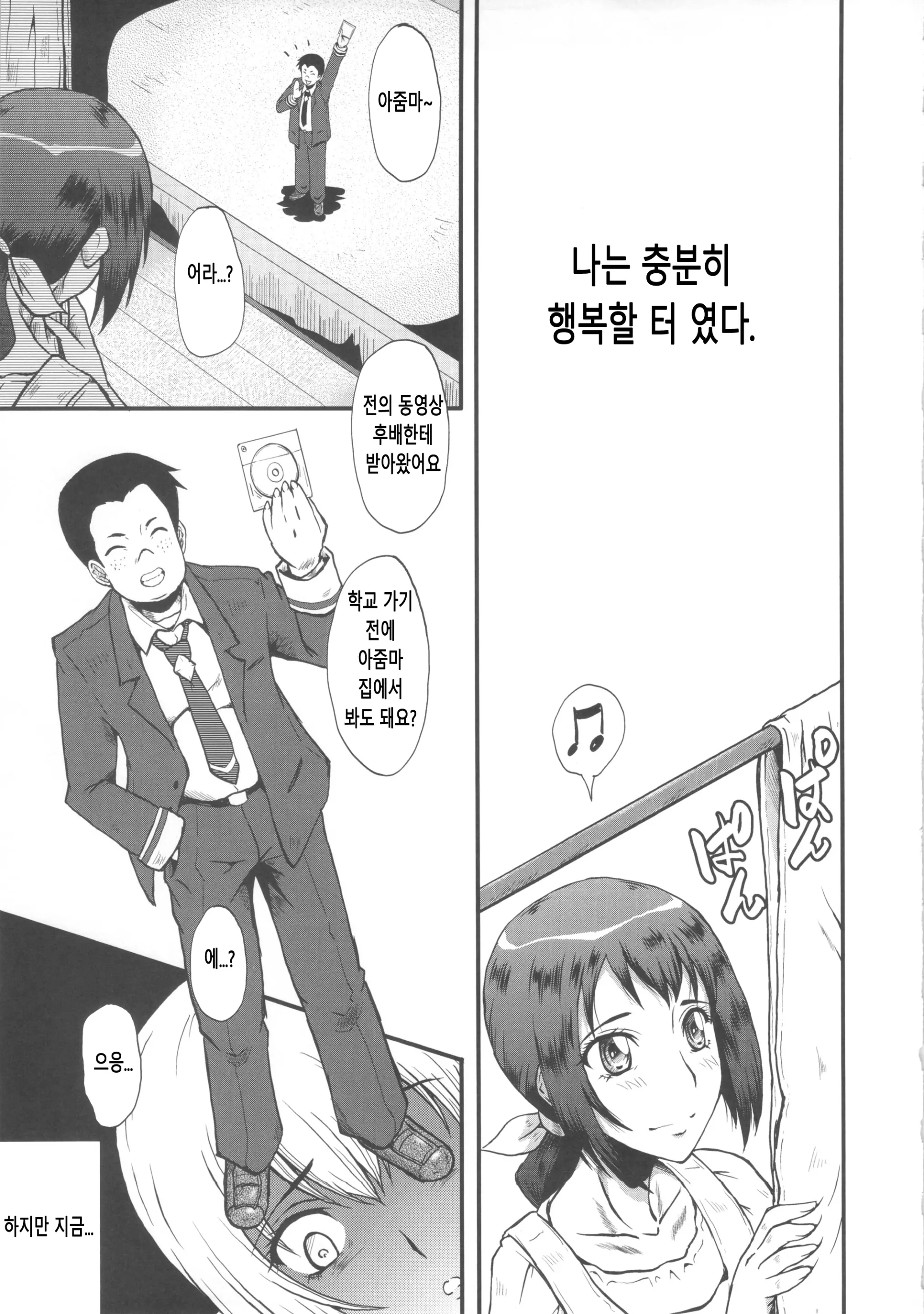 웹툰 이미지 5