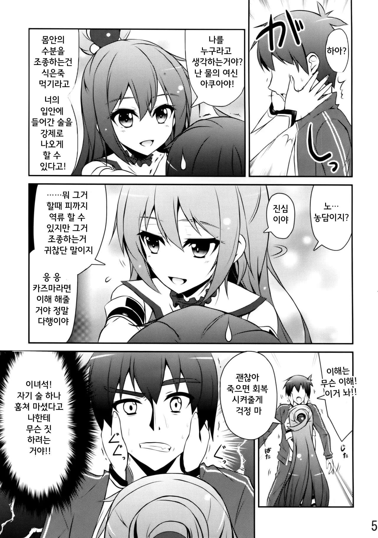 웹툰 이미지 4