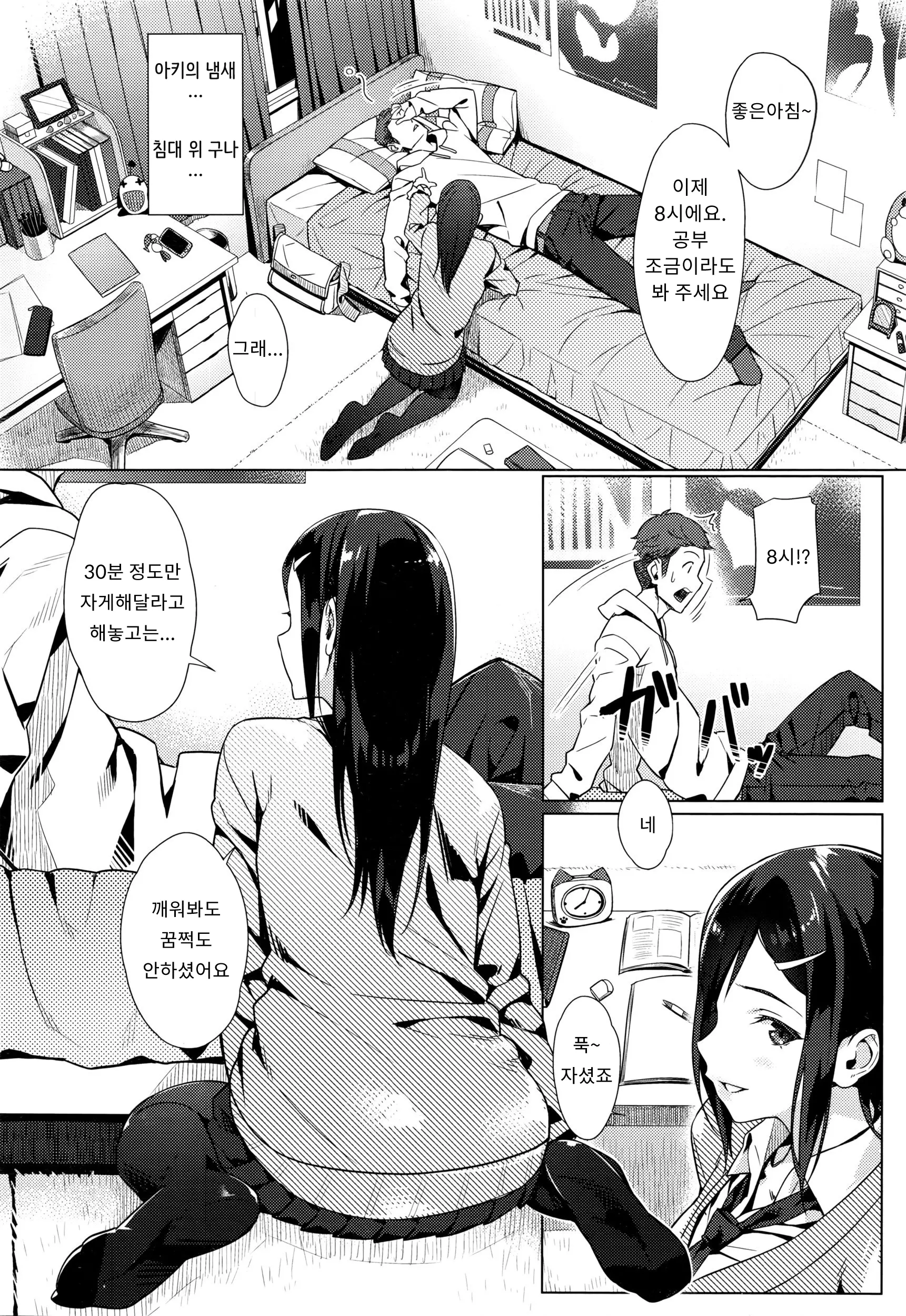 웹툰 이미지 1