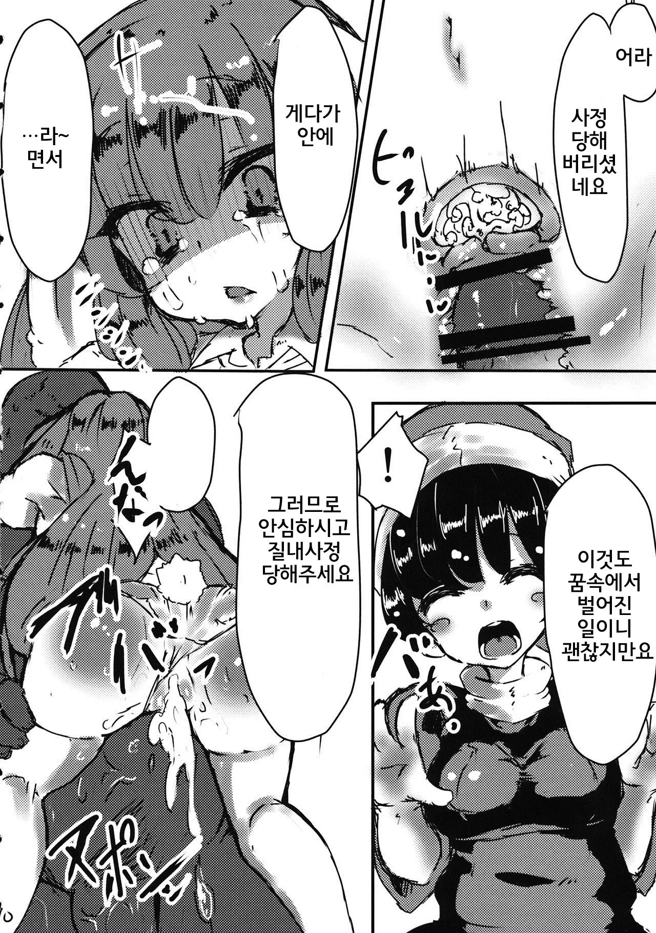 웹툰 이미지 9