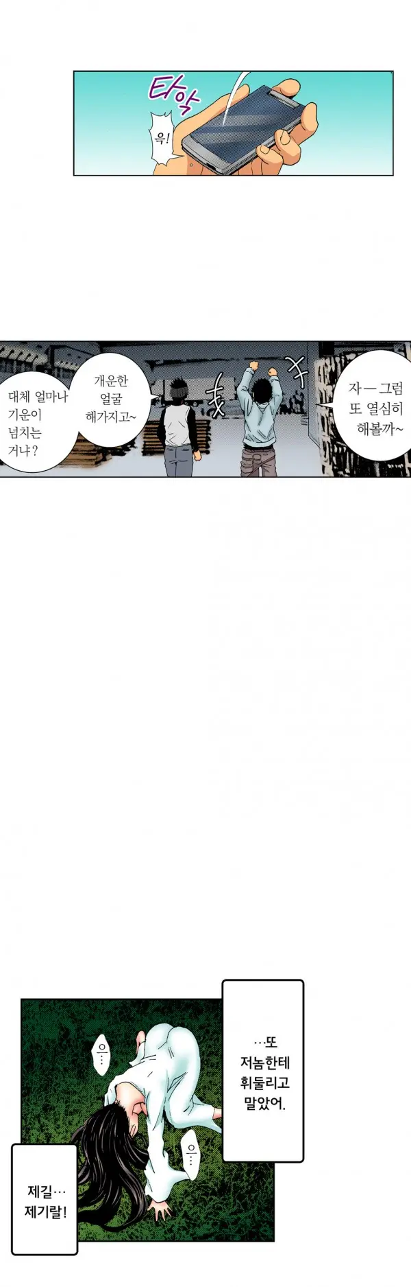 웹툰 이미지 80