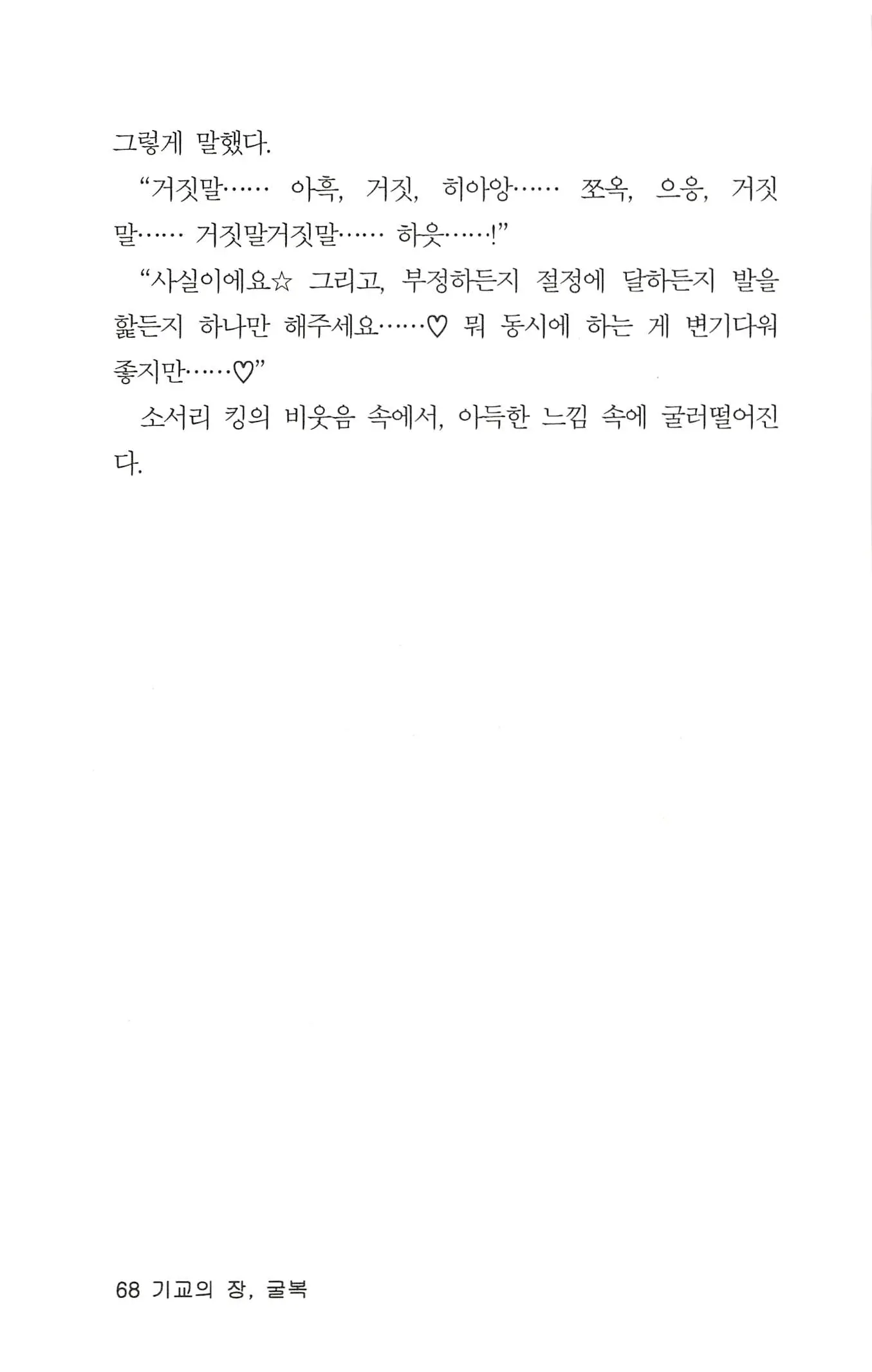 웹툰 이미지 69