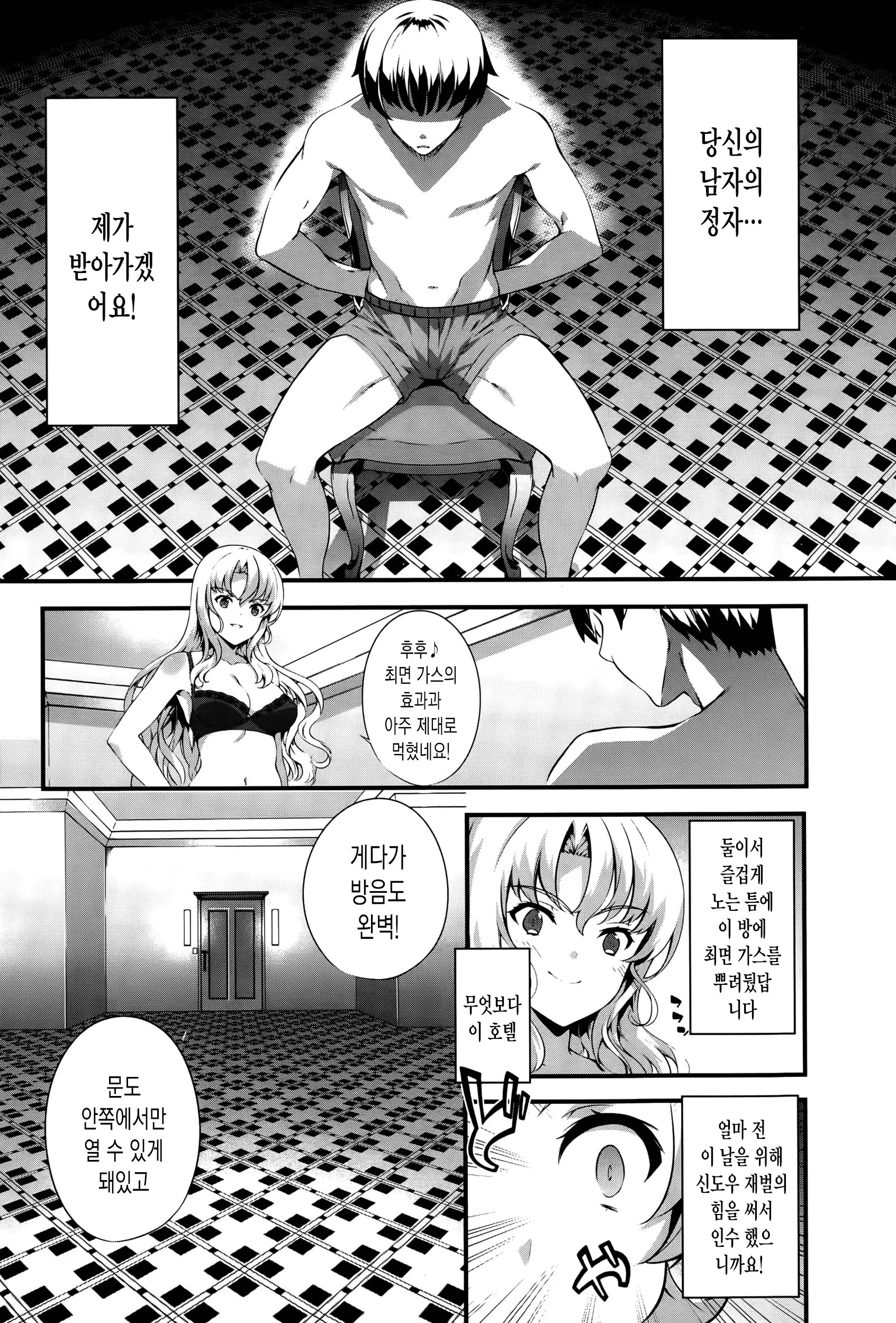 웹툰 이미지 12