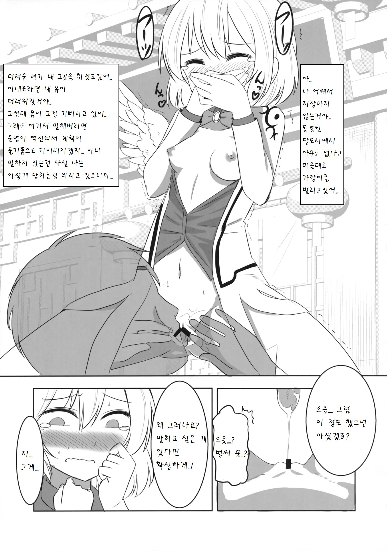 웹툰 이미지 16