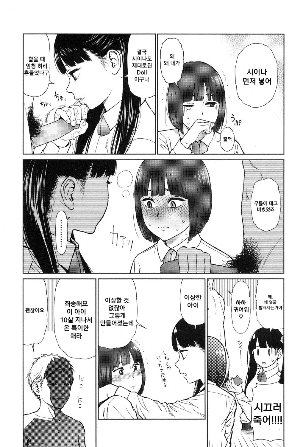 웹툰 이미지 14