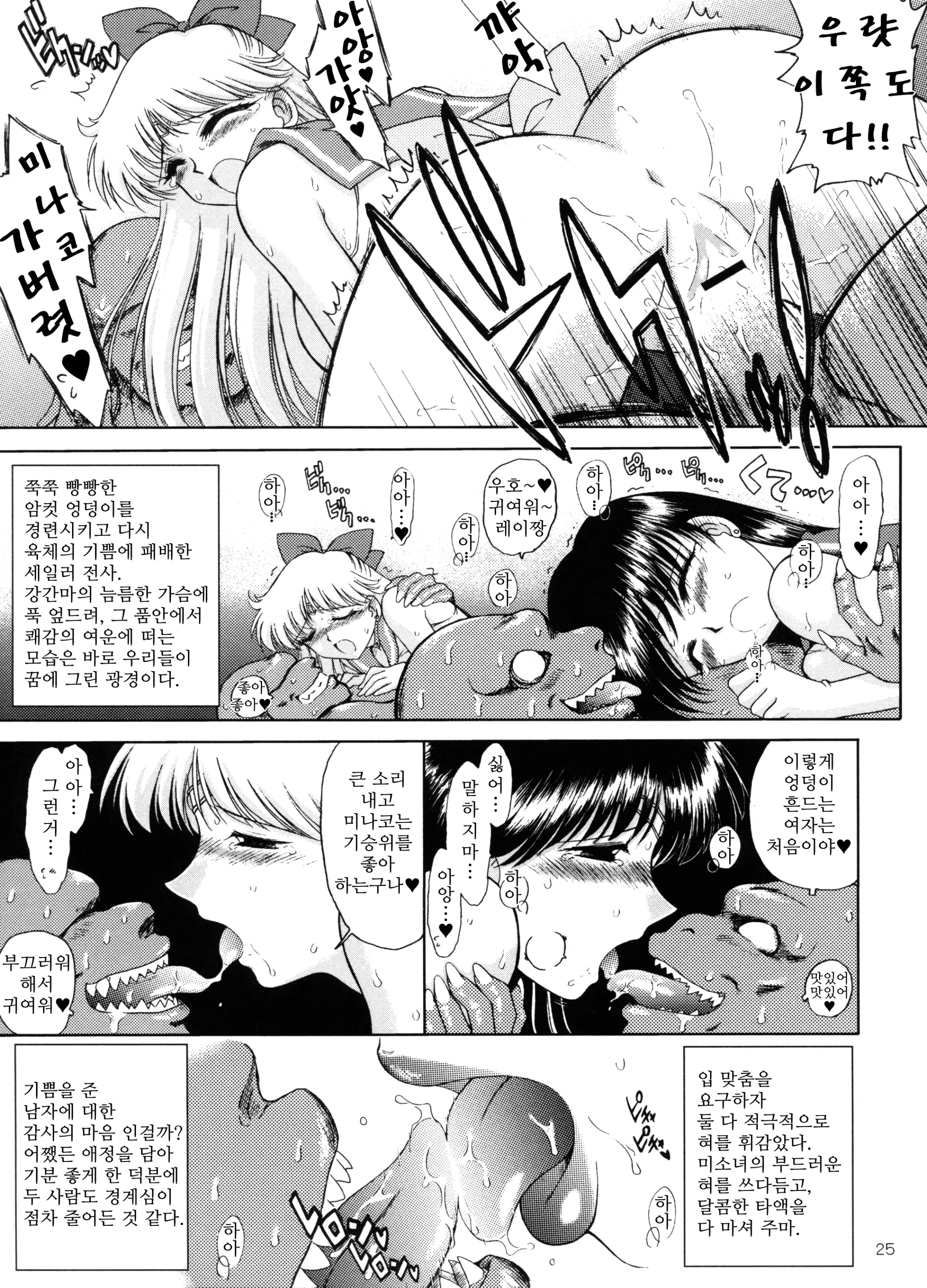 웹툰 이미지 24