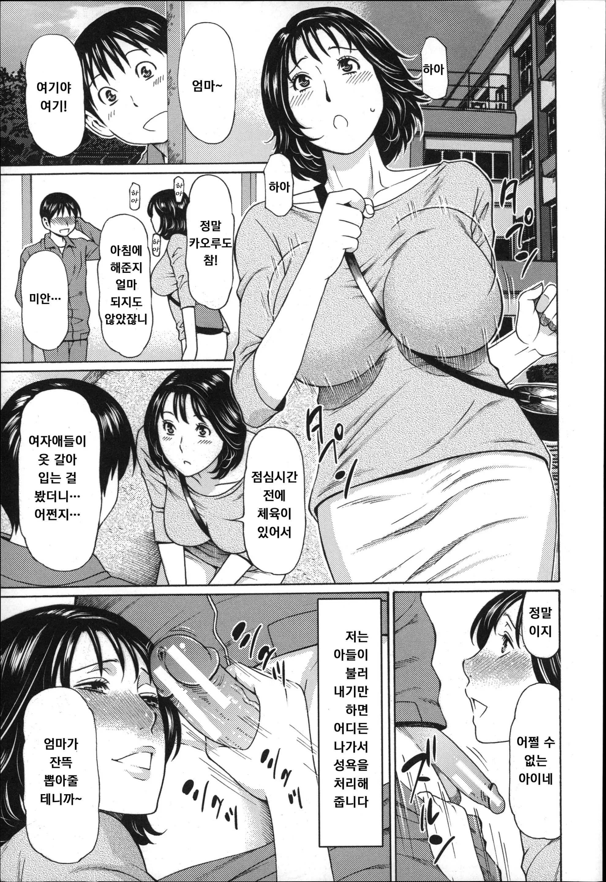 웹툰 이미지 12