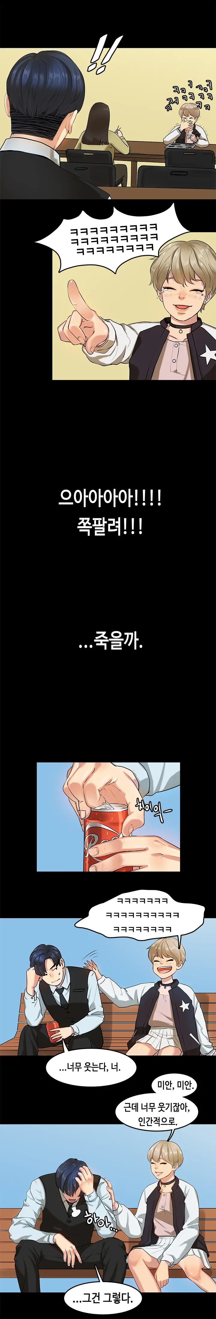 웹툰 이미지 274