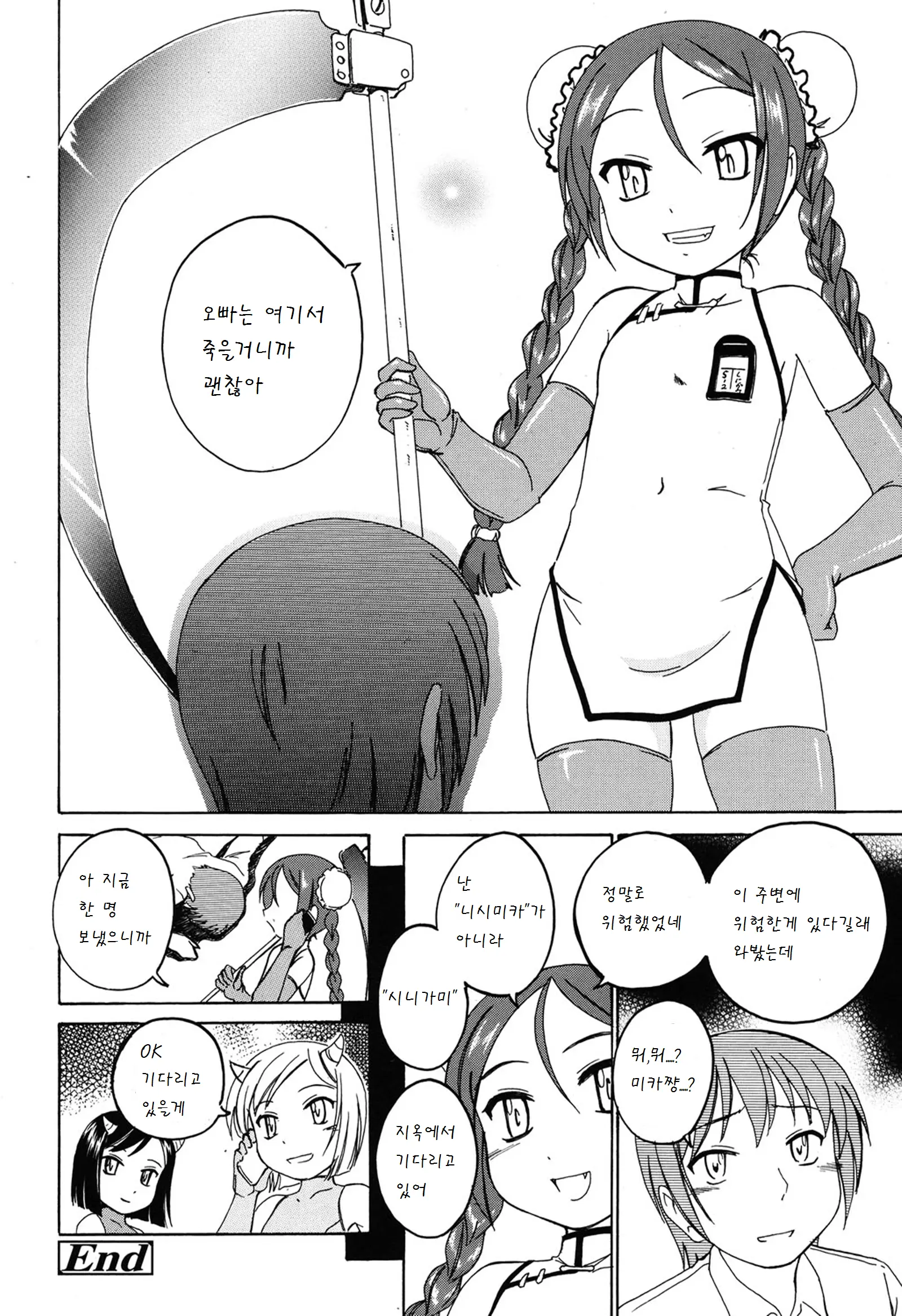 웹툰 이미지 12