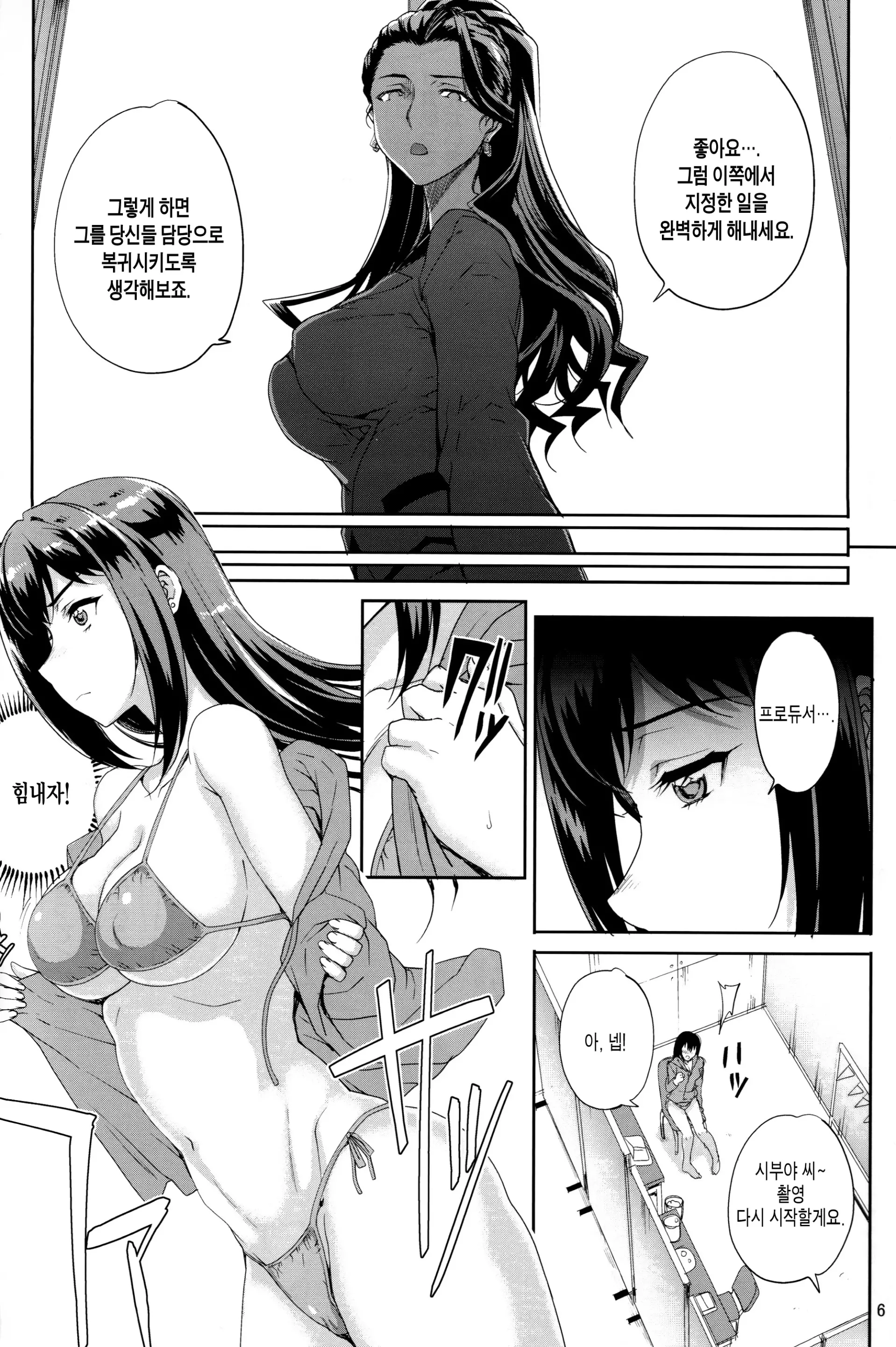 웹툰 이미지 5