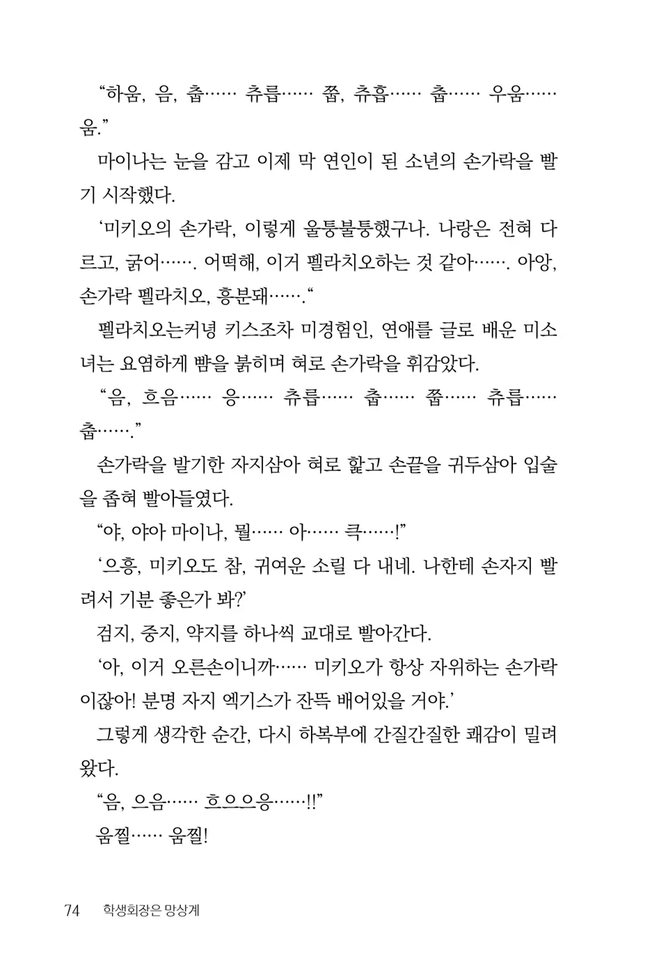 웹툰 이미지 75