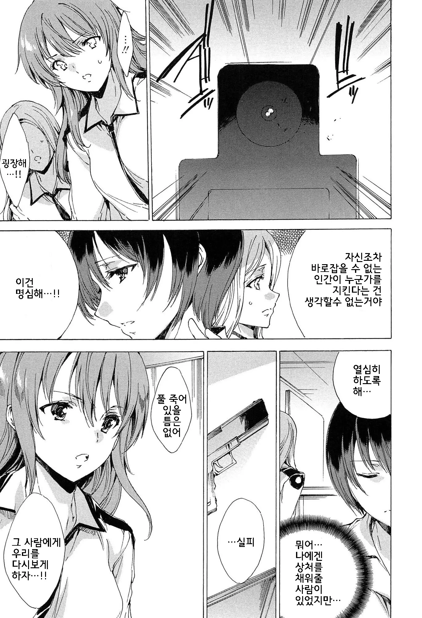 웹툰 이미지 191