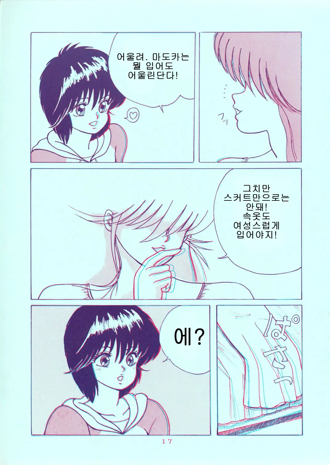 웹툰 이미지 16