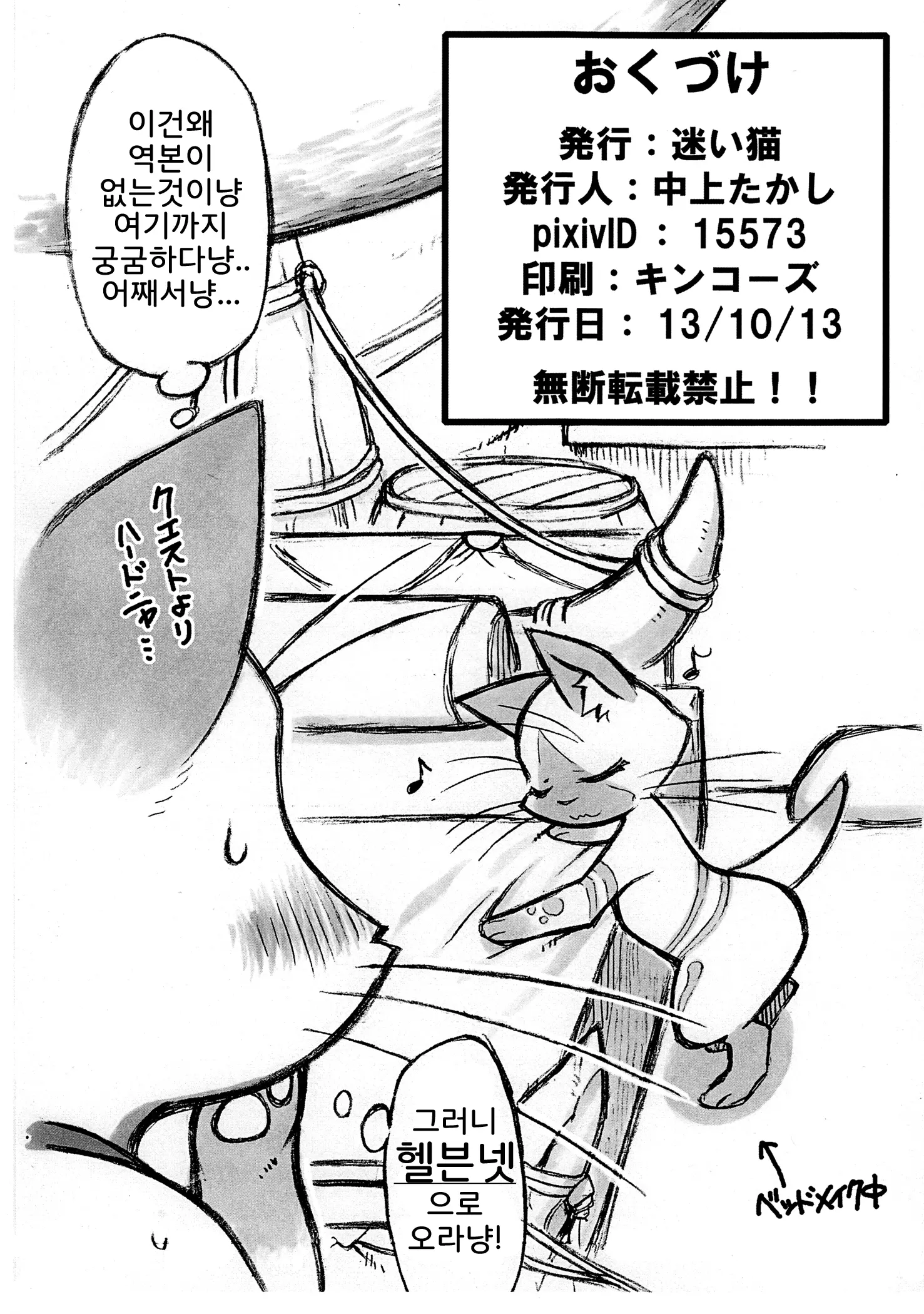 웹툰 이미지 14