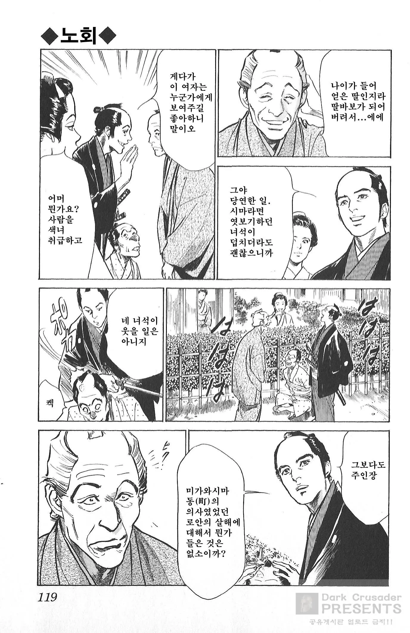 웹툰 이미지 119