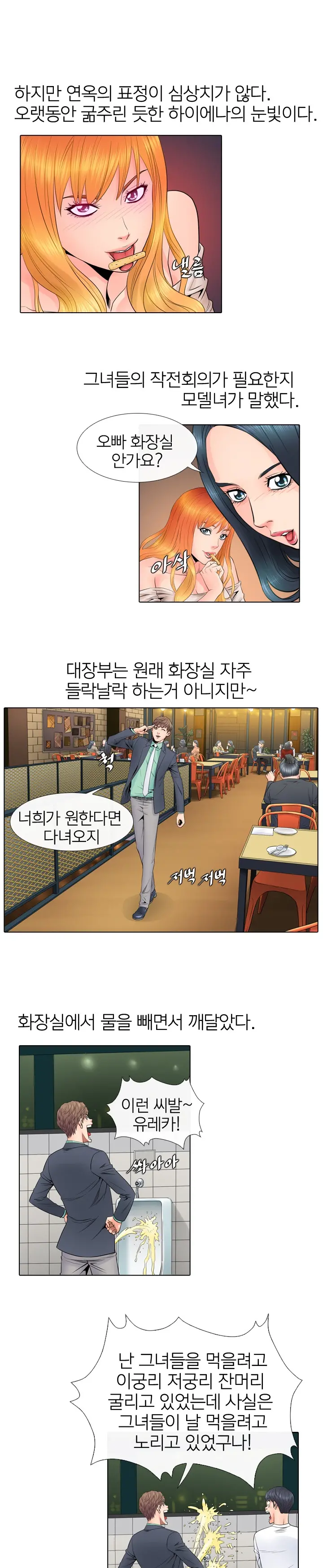 웹툰 이미지 63