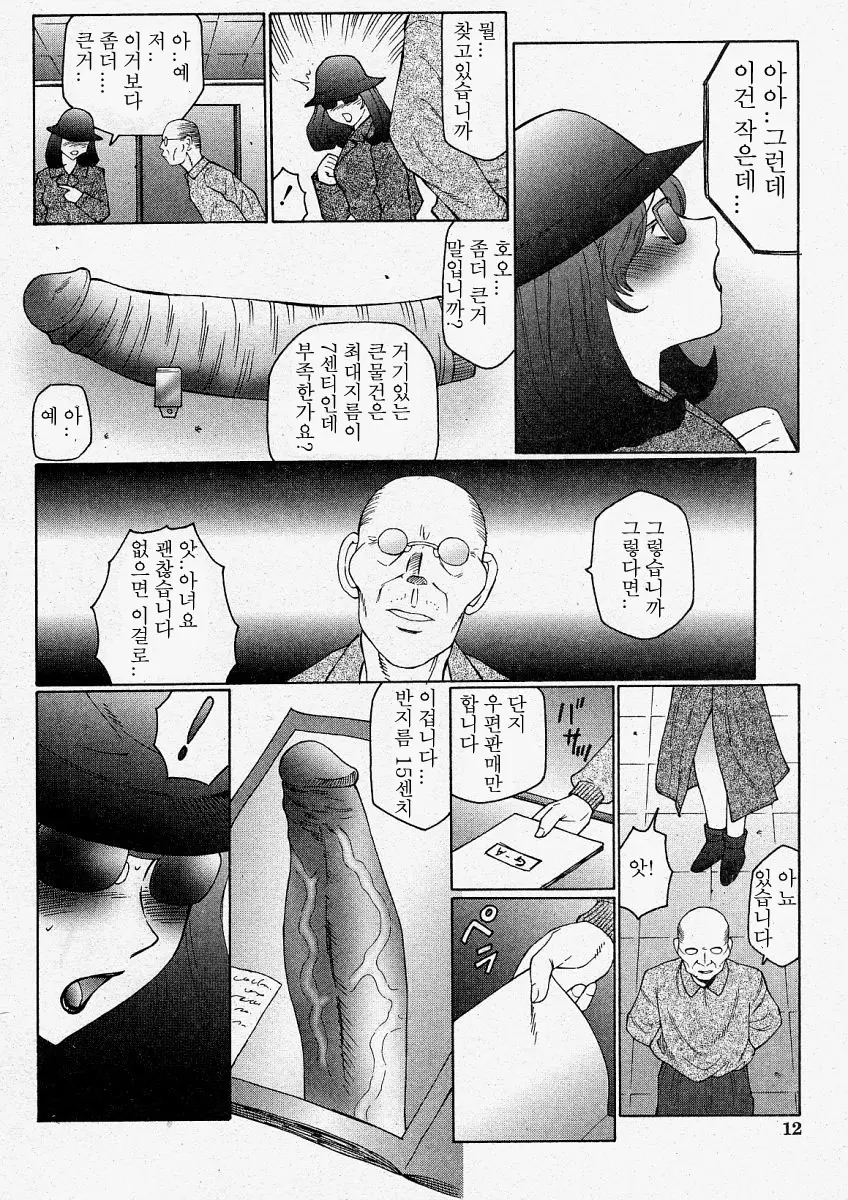 웹툰 이미지 13