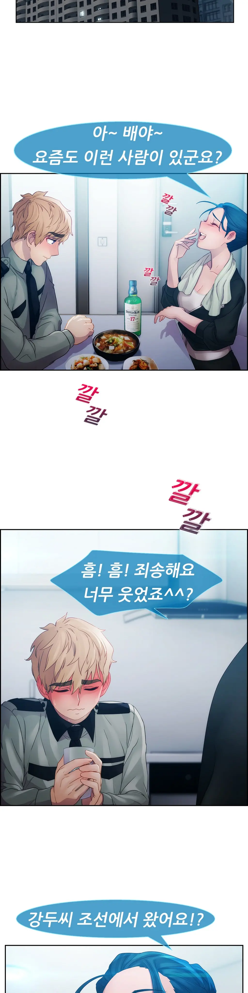 웹툰 이미지 324