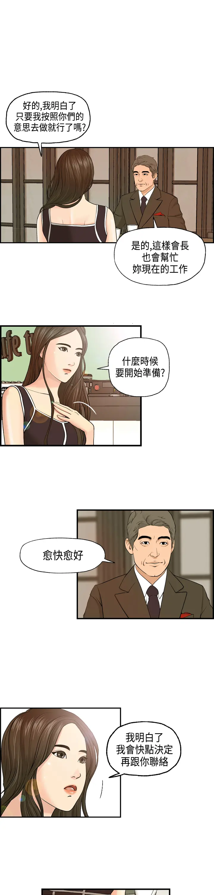 웹툰 이미지 62