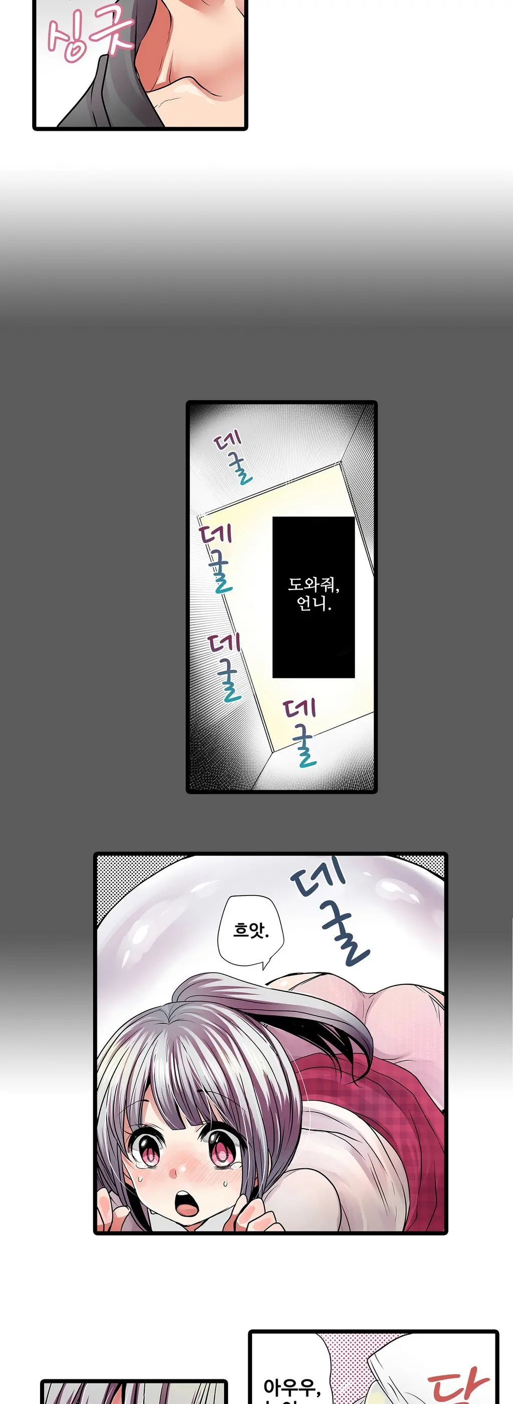웹툰 이미지 176