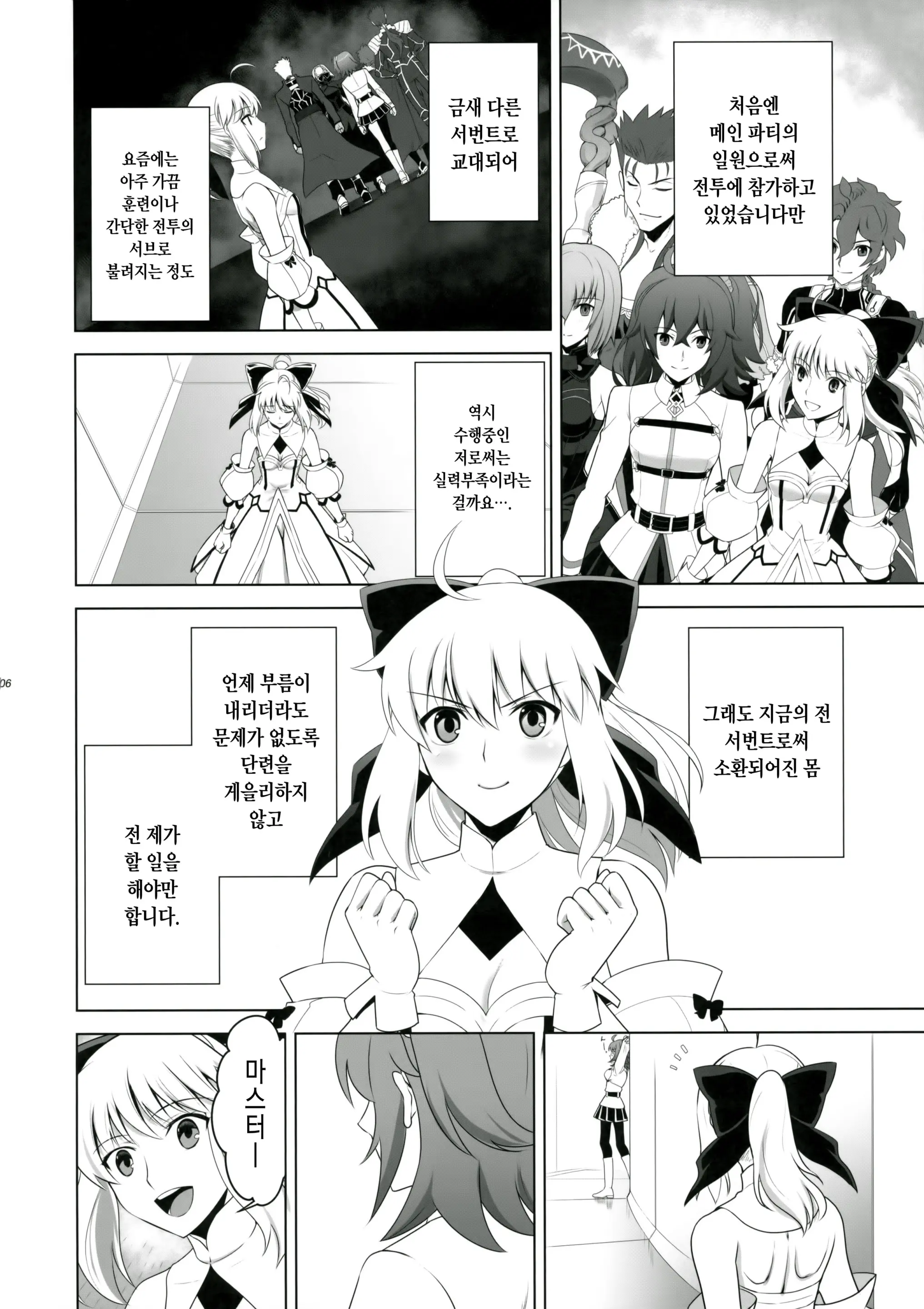 웹툰 이미지 4