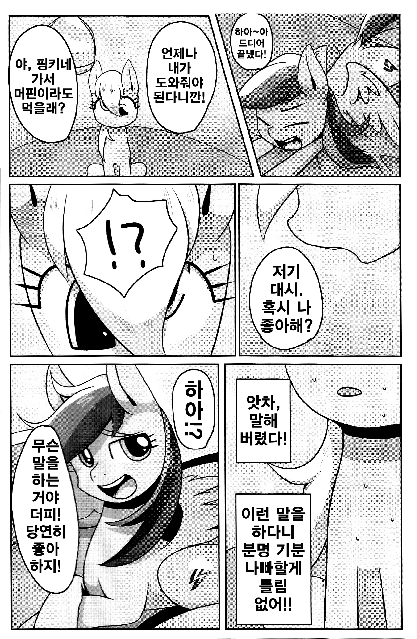 웹툰 이미지 4