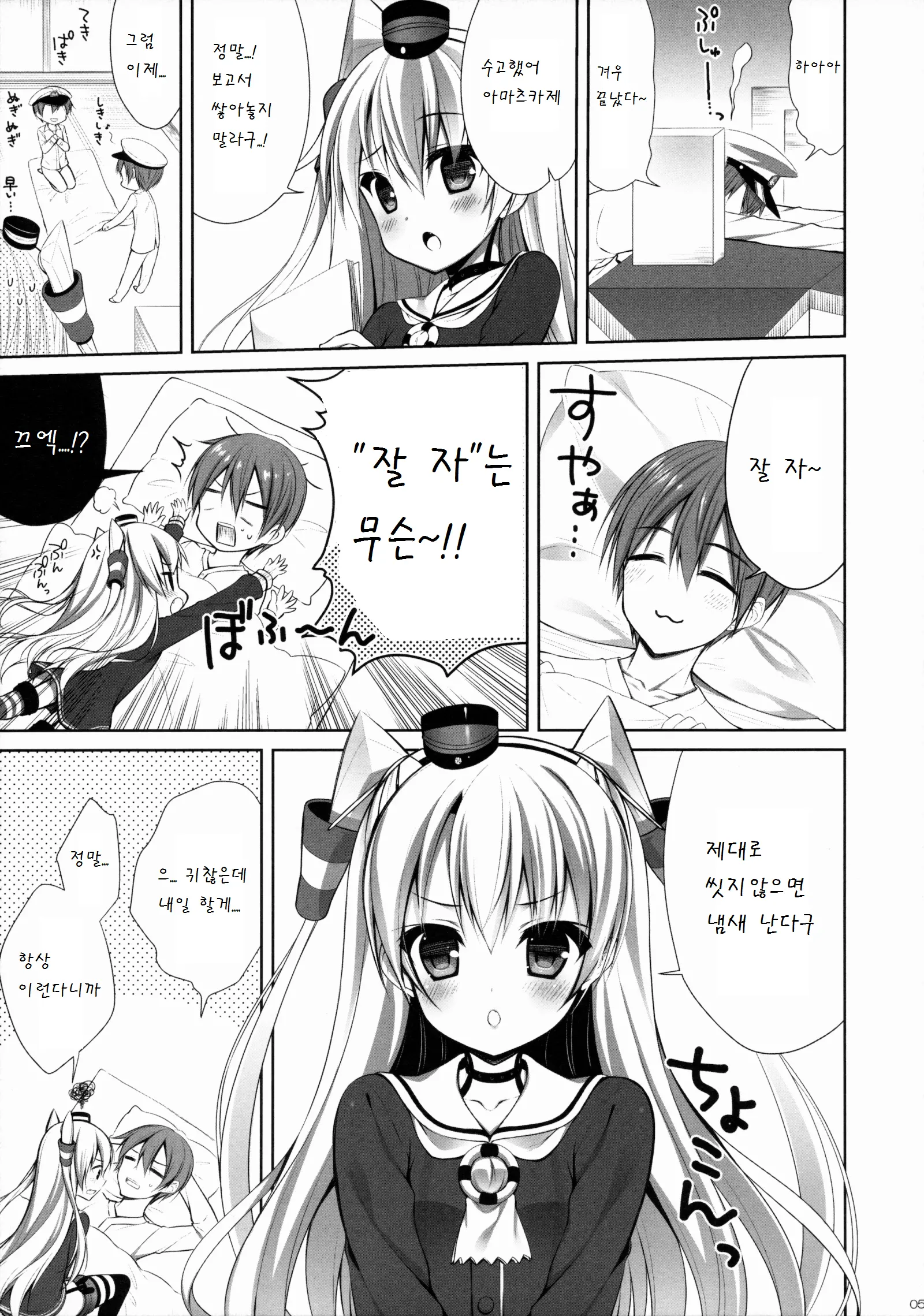 웹툰 이미지 4