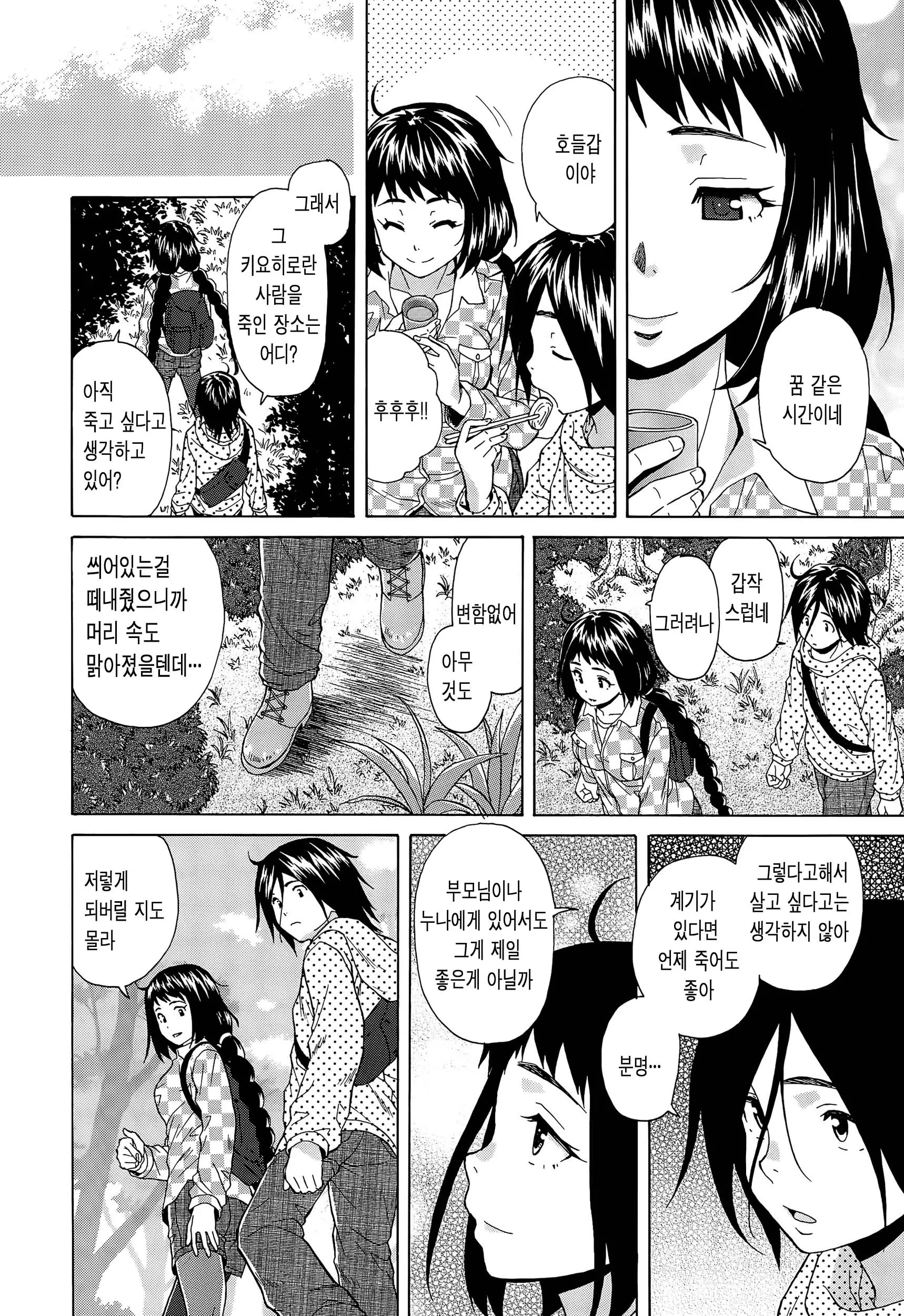 웹툰 이미지 29