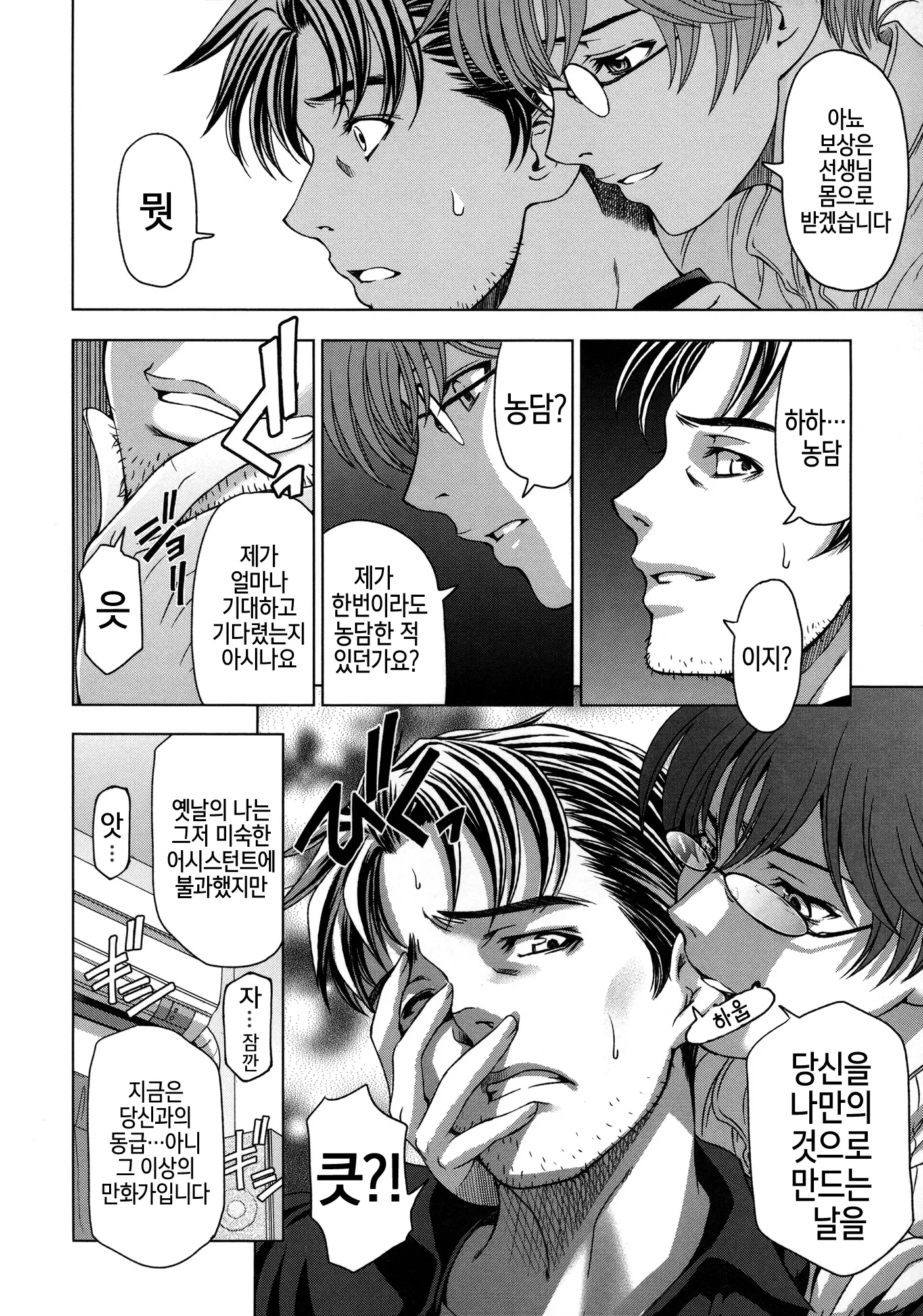 웹툰 이미지 243