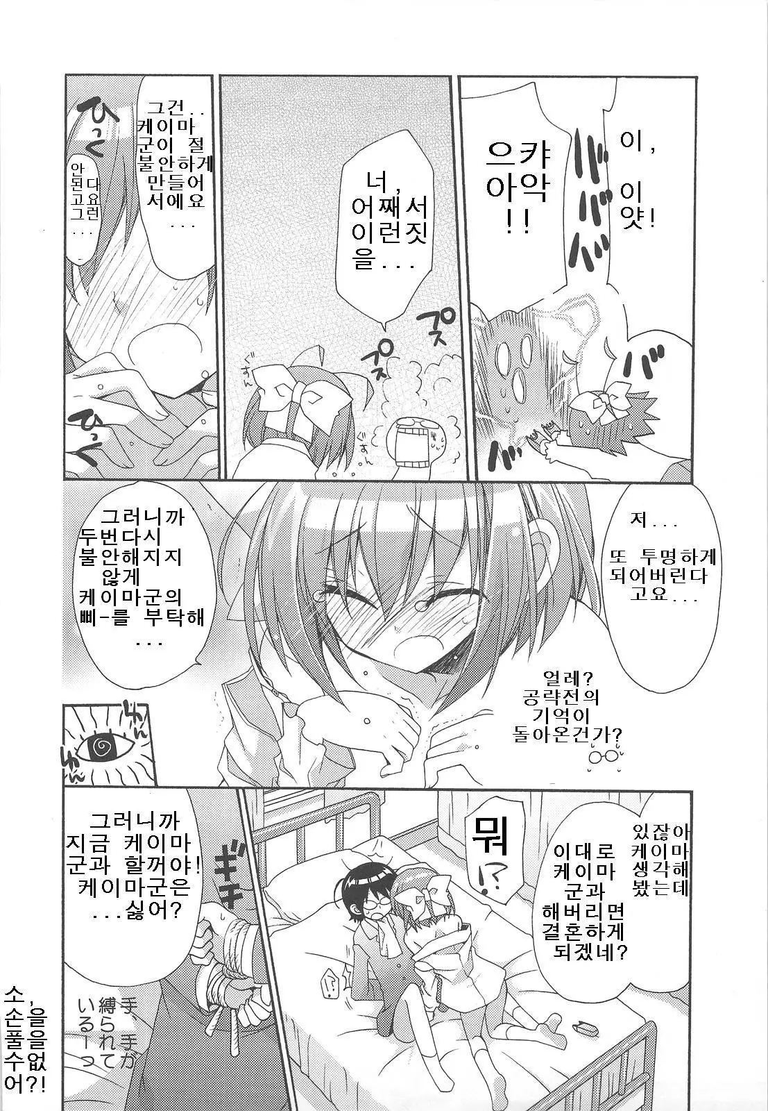 웹툰 이미지 8