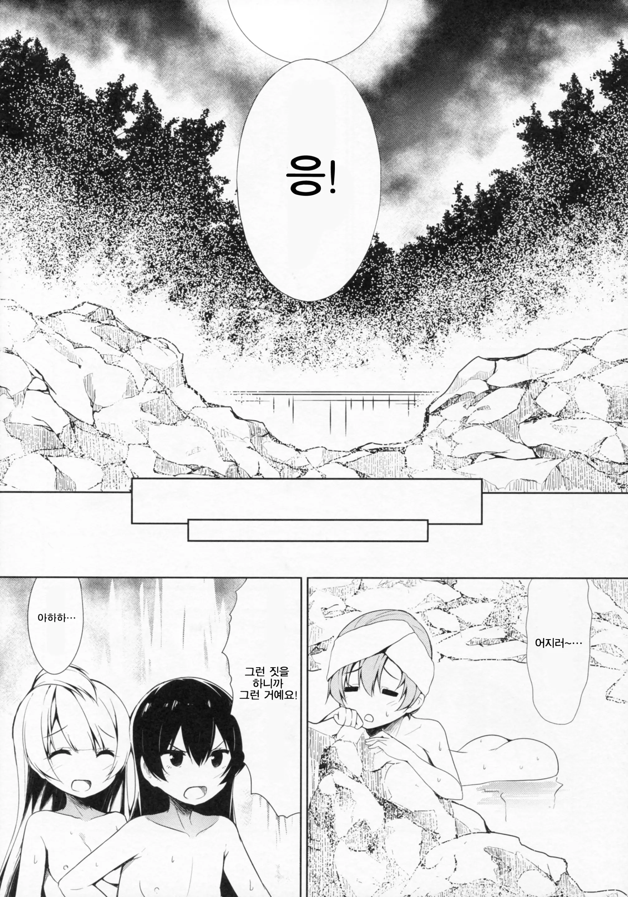 웹툰 이미지 23
